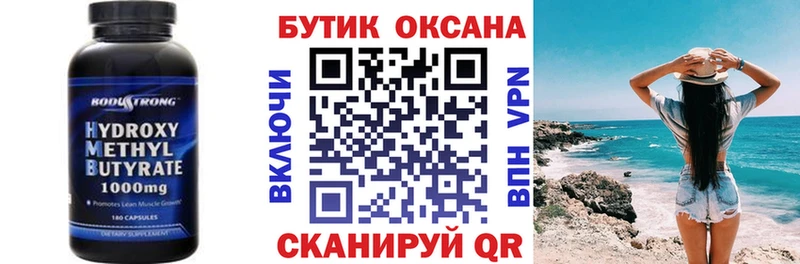 БУТИРАТ бутандиол Чехов