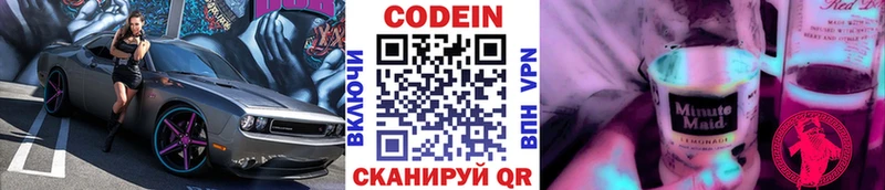 Кодеин Purple Drank  наркошоп  Чехов 