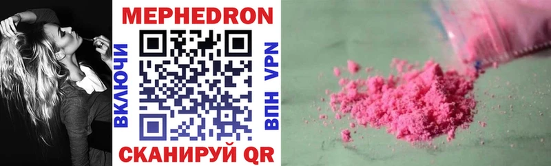МЕФ mephedrone  купить наркотики сайты  Чехов 
